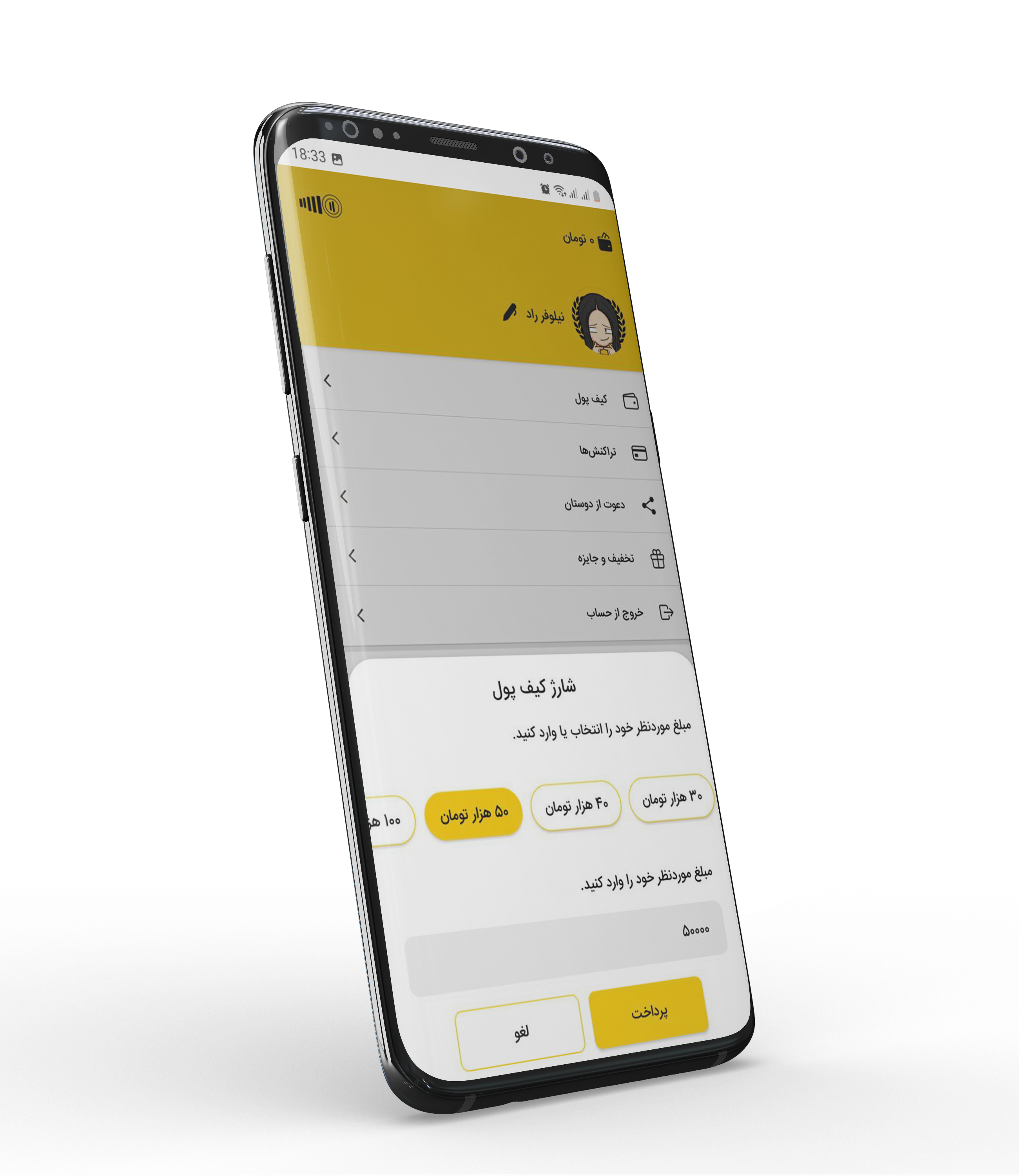 اپلیکیشن درمسیر