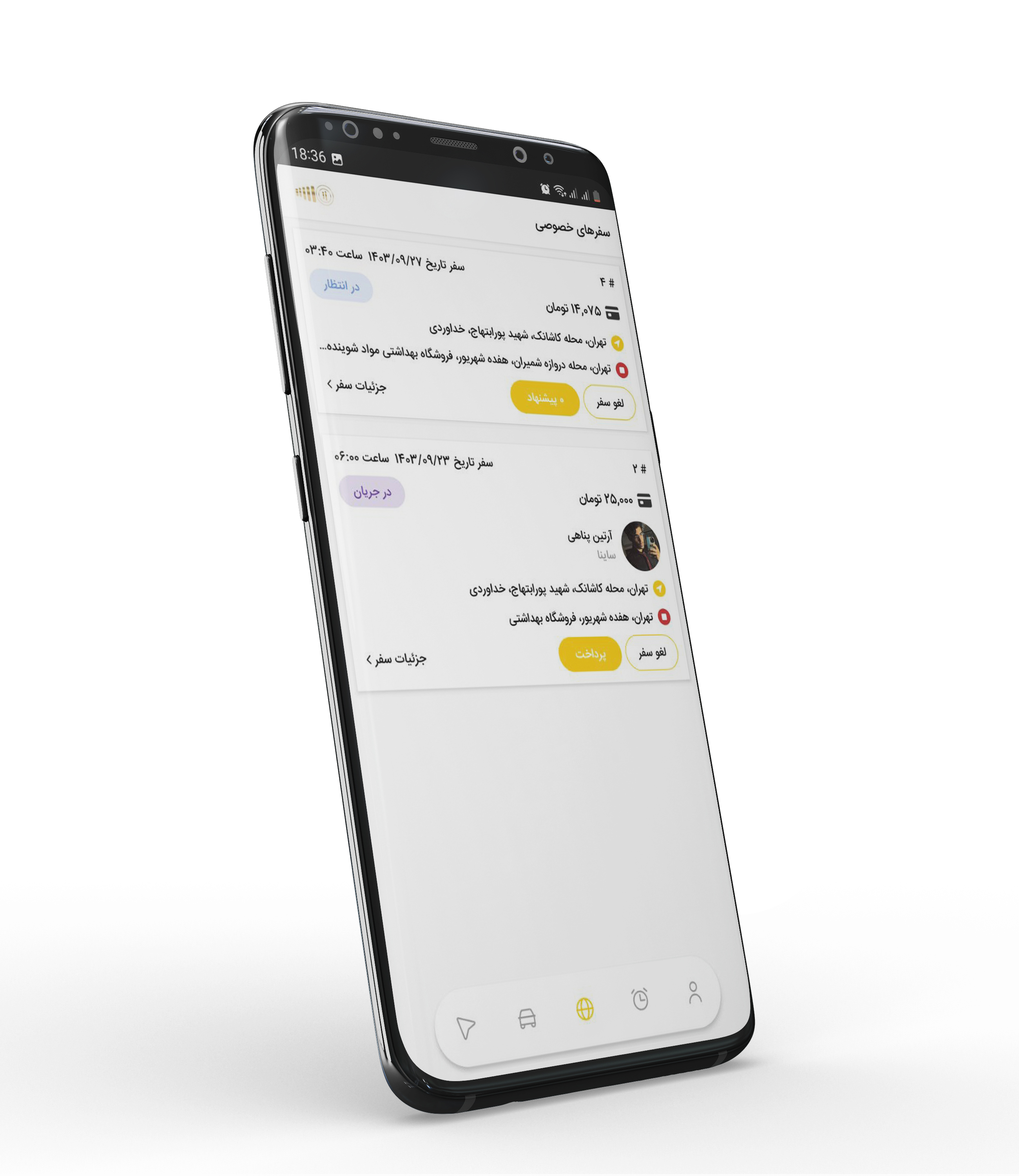 اپلیکیشن درمسیر