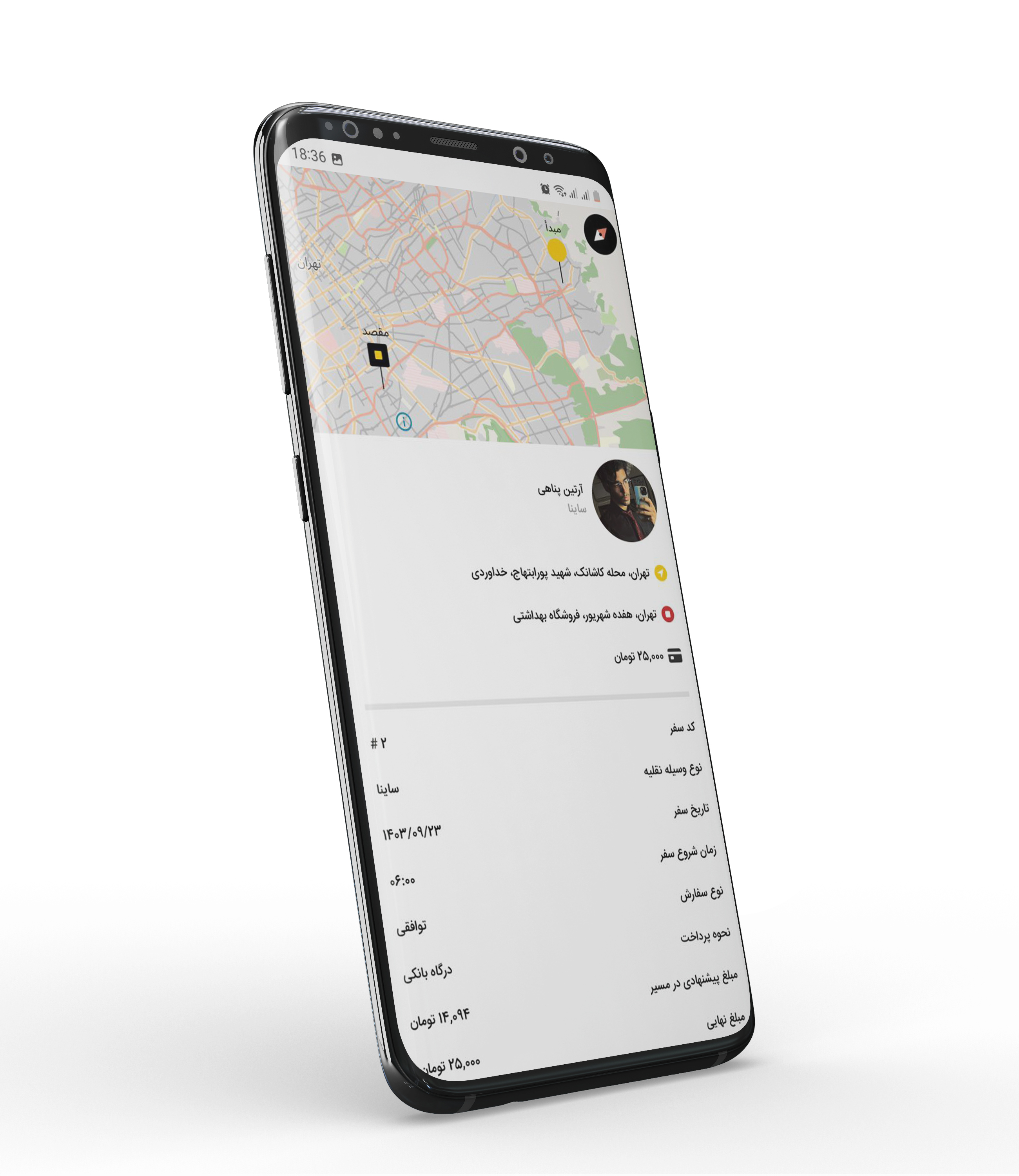 اپلیکیشن درمسیر